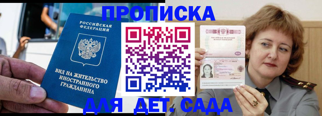 временная регистрация для всех в Миллерово