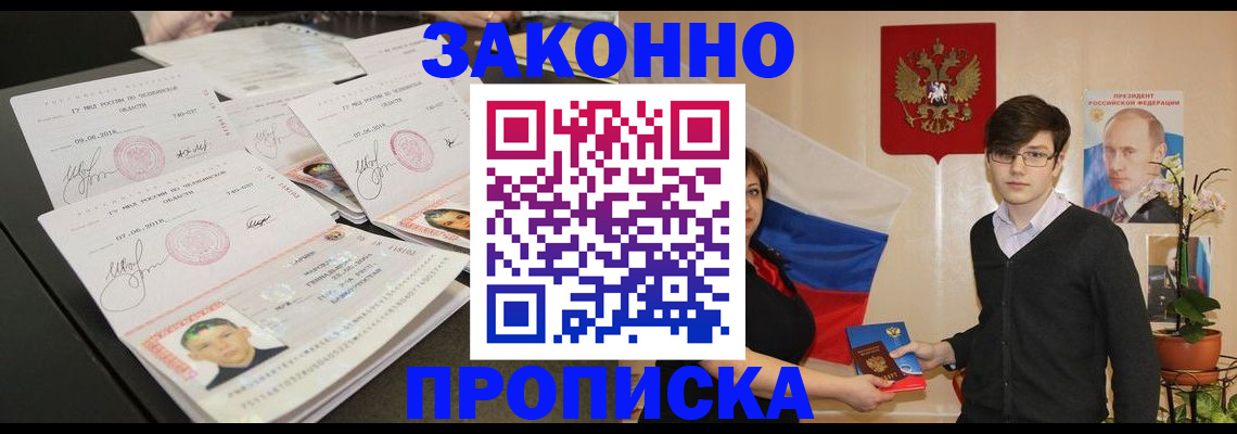 найти адрес прописки в Миллерово