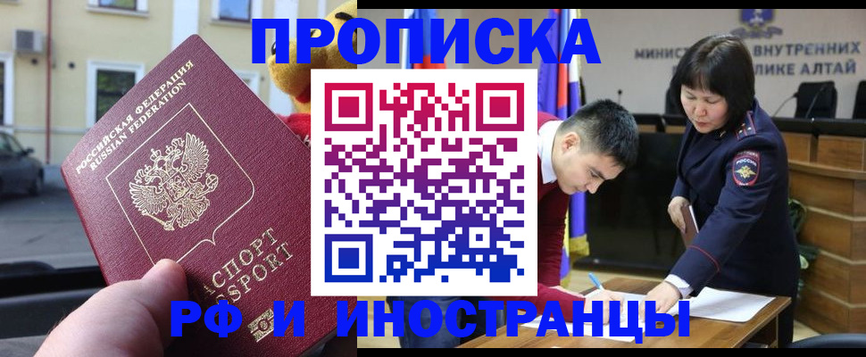 прописка для школы в Миллерово