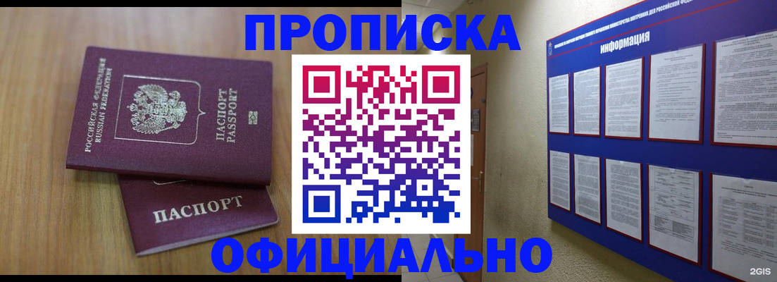 временная регистрация госуслуги в Миллерово