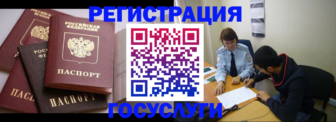 временная регистрация в Миллерово