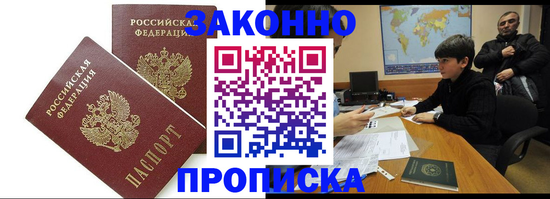 где прописаться в Миллерово