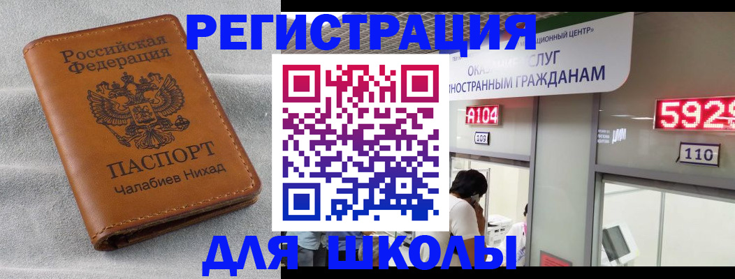 регистрация в Миллерово